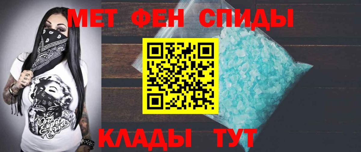 Донской  АМФЕТАМИН 98%  Вход с VPN 