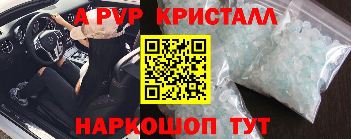 Alpha PVP кристаллы  Вход с VPN  Alfa_PVP крисы CK  Донской 