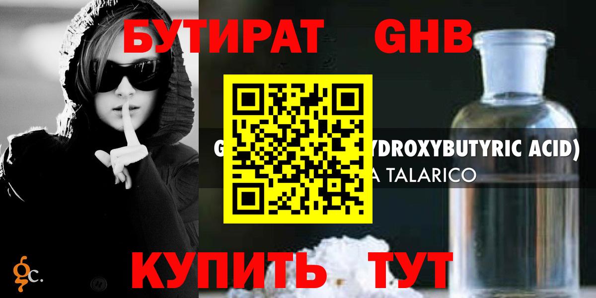 Донской  Бутират BDO 33%  Бутират  Вход с VPN 