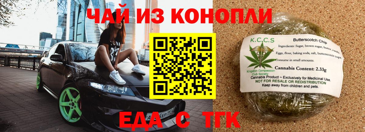 Cannafood марихуана  Вход с VPN  Донской 