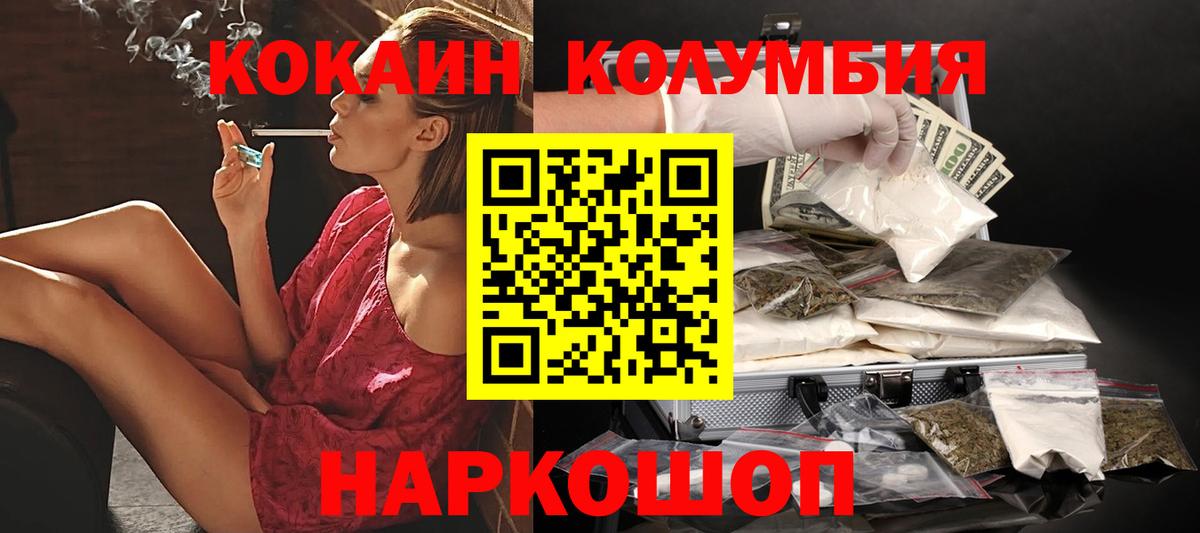 Донской  КОКАИН 99%  Cocaine VHQ  Вход с VPN 