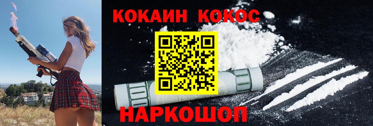 КОКАИН 97% Донской