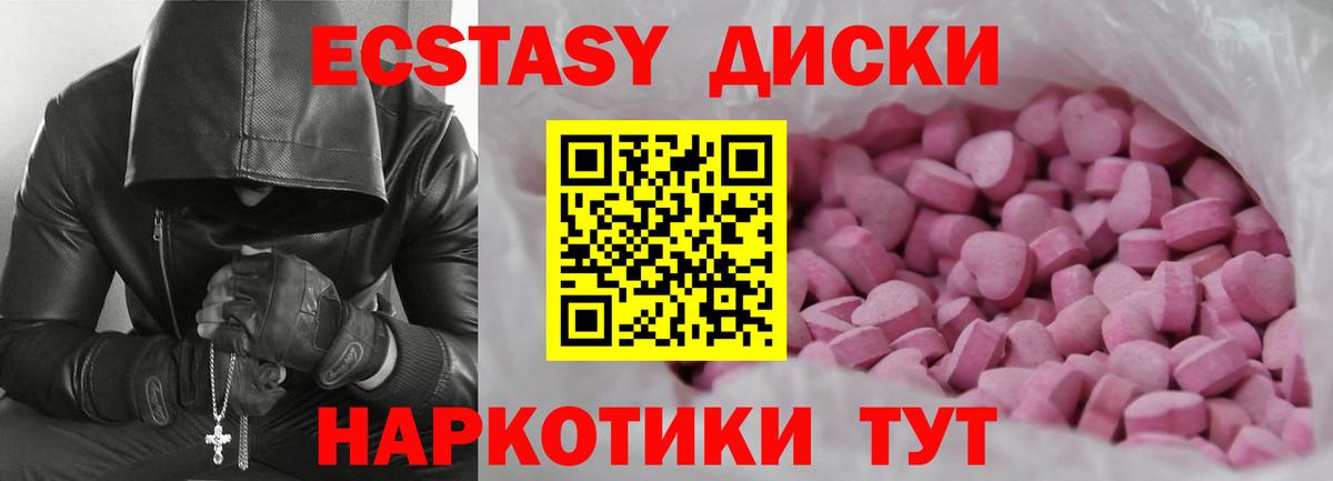 Экстази  Вход с VPN  Ecstasy 280 MDMA  Донской  ЭКСТАЗИ DUBAI 