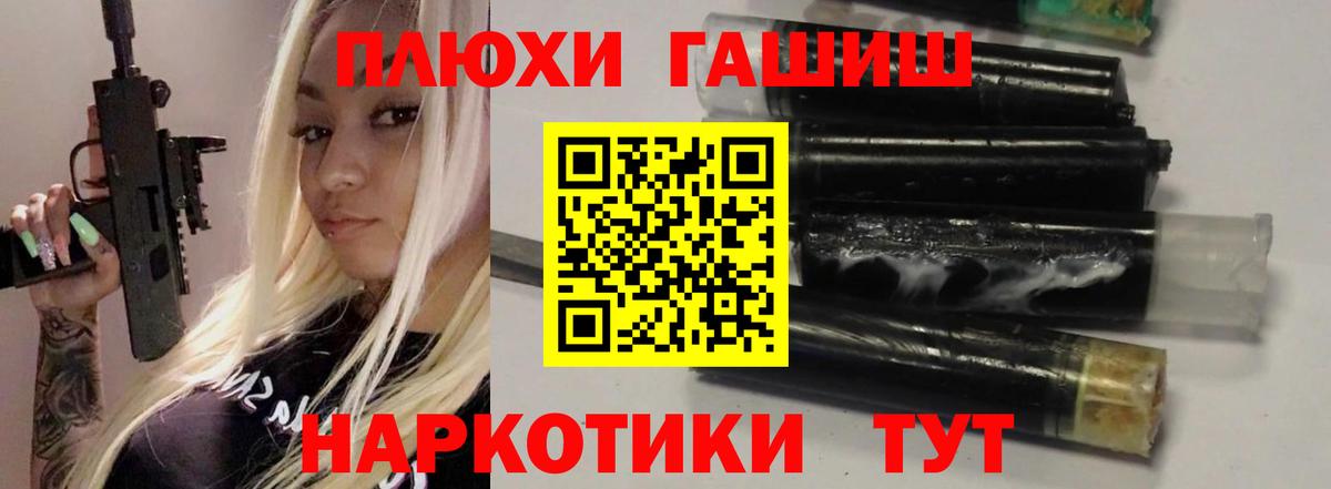 ГАШ Premium  Вход с VPN  ГАШ гашик  Донской 