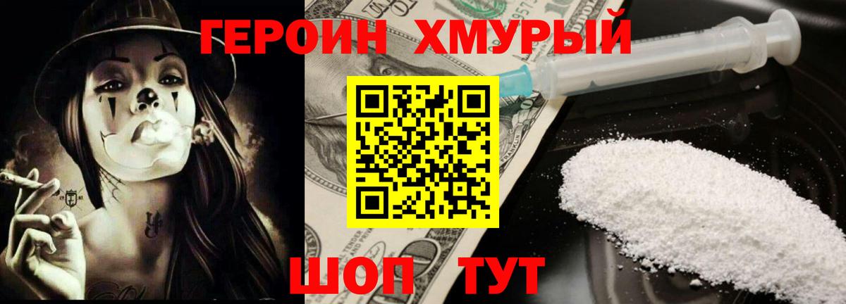 Героин афганец  Вход с VPN  Донской 