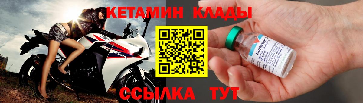 Кетамин VHQ Донской