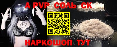 соль курить ск Кумертау