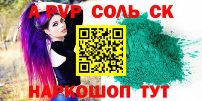 соль курить ск Кумертау