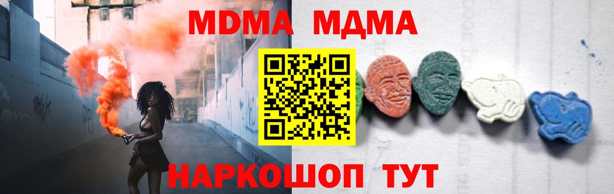 MDMA  MDMA crystal  Донской  Вход с VPN  MDMA молли 