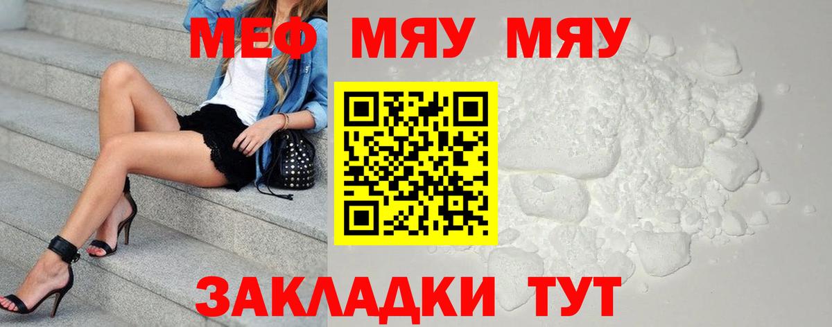 Донской  Меф мяу мяу  МЕФ  Вход с VPN 