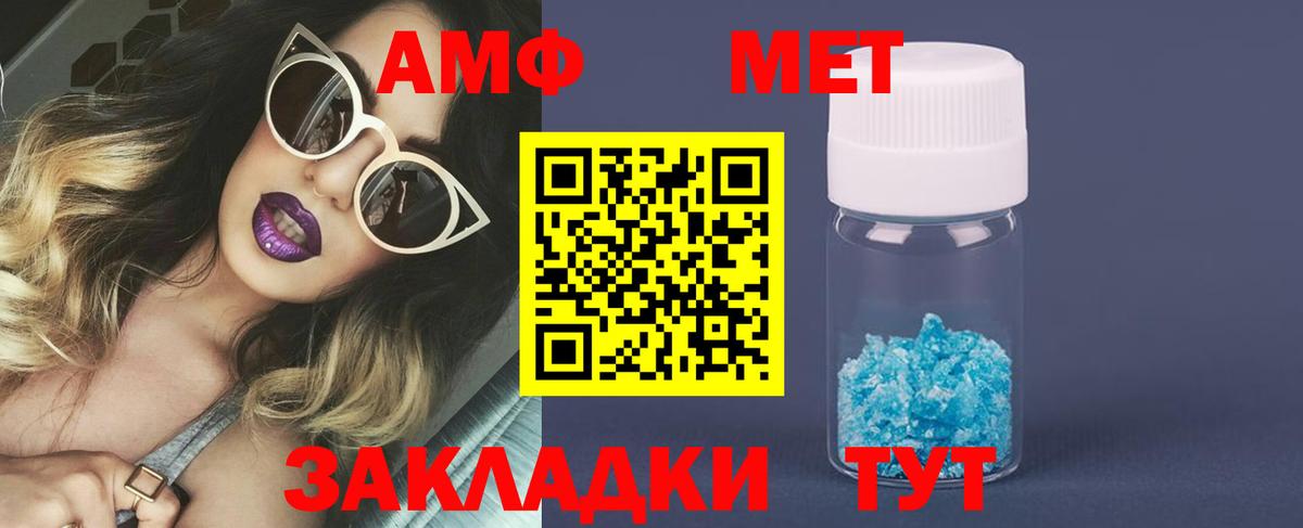 Метамфетамин витя Донской