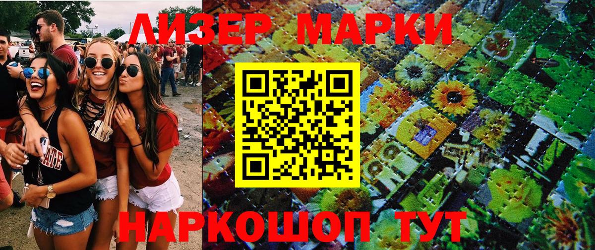 Донской  Марки N-bome 1,8мг  Марки NBOMe  Марки N-bome 1,8мг  Вход с VPN 