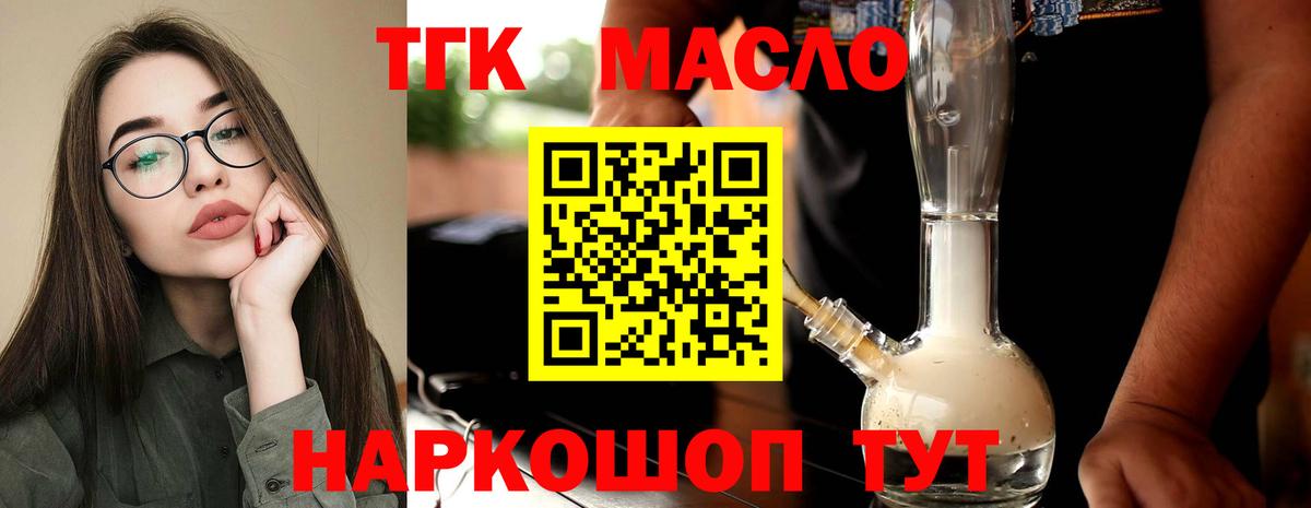 купить   Вход с VPN  Донской  ТГК гашишное масло  Дистиллят ТГК гашишное масло 