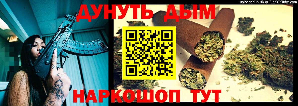 Бошки Шишки Ganja Донской